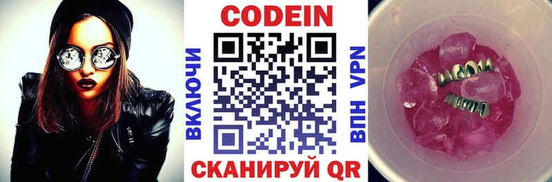 Кодеиновый сироп Lean Purple Drank  Удачный 