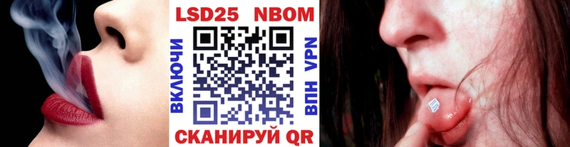 Марки NBOMe 1,5мг купить закладку Удачный
